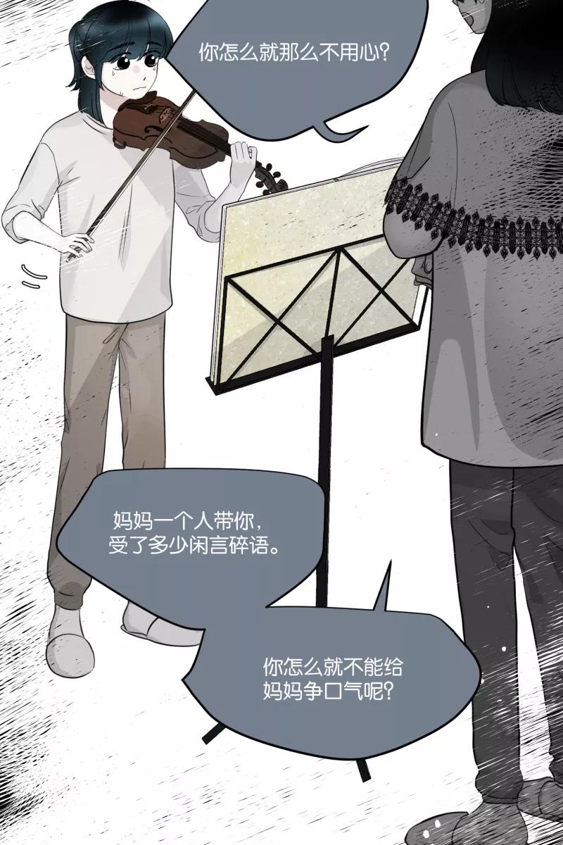 一半 - [第56话] 索取者的迷宫（3） - 第32张图