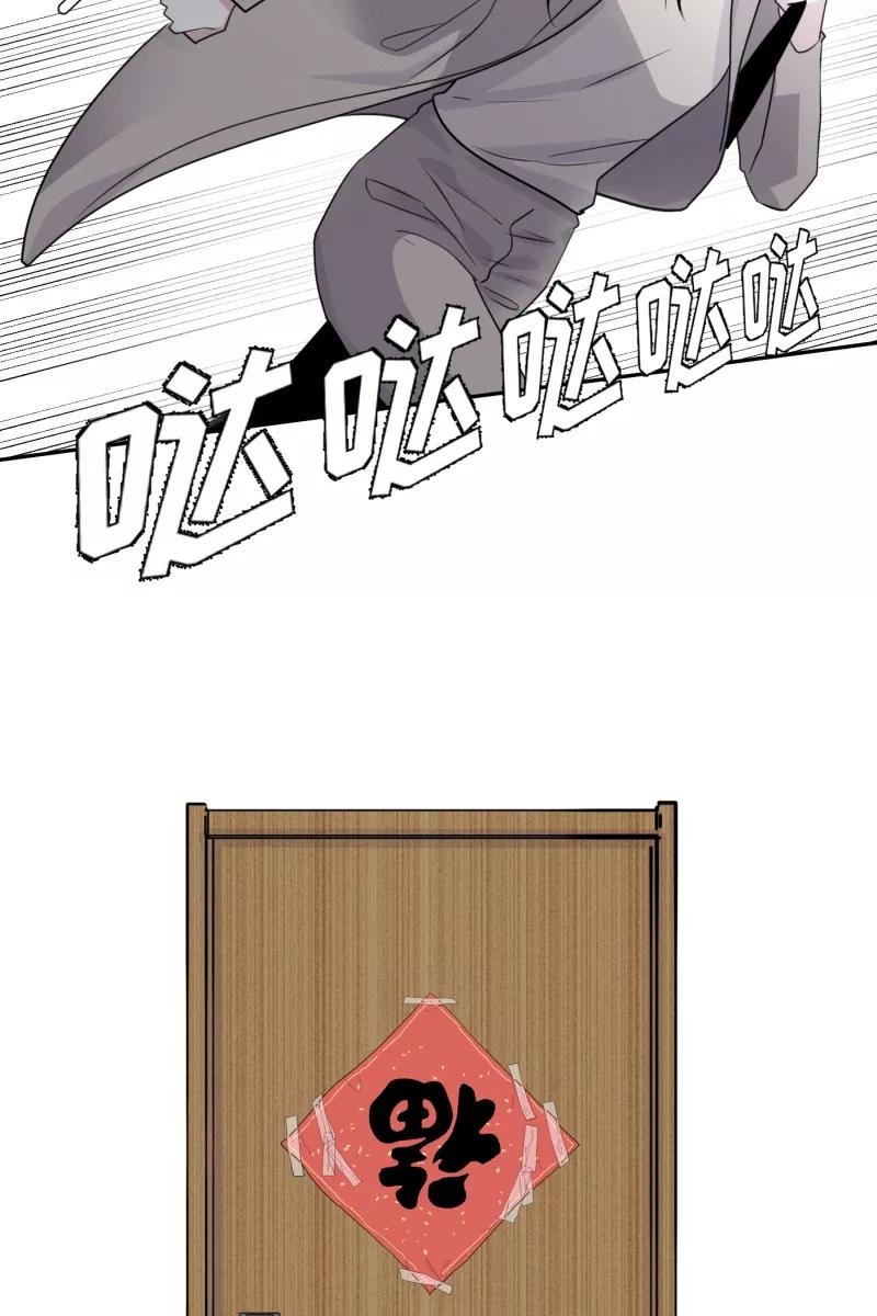 一半 - [第56话] 索取者的迷宫（3） - 第44张图