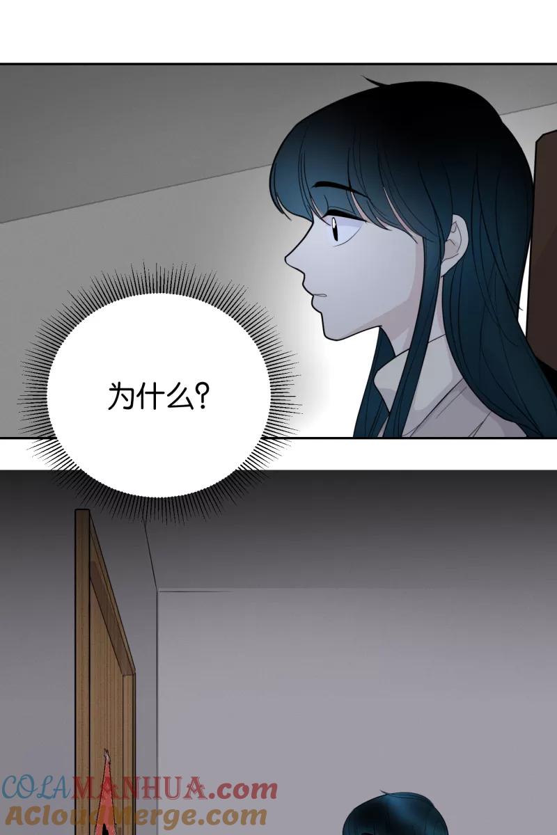 一半 - [第56话] 索取者的迷宫（3） - 第19张图