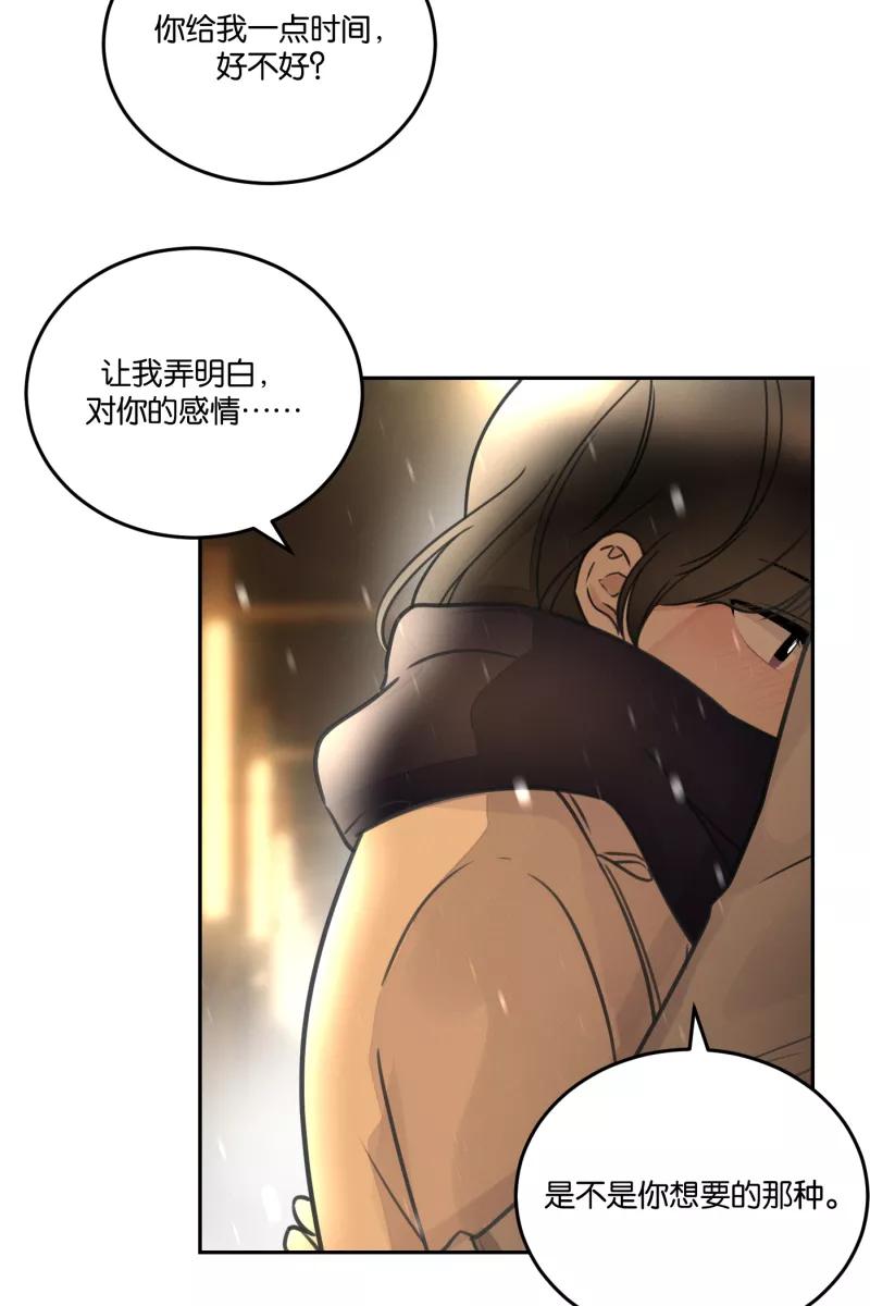 一半 - [第56话] 索取者的迷宫（3） - 第8张图