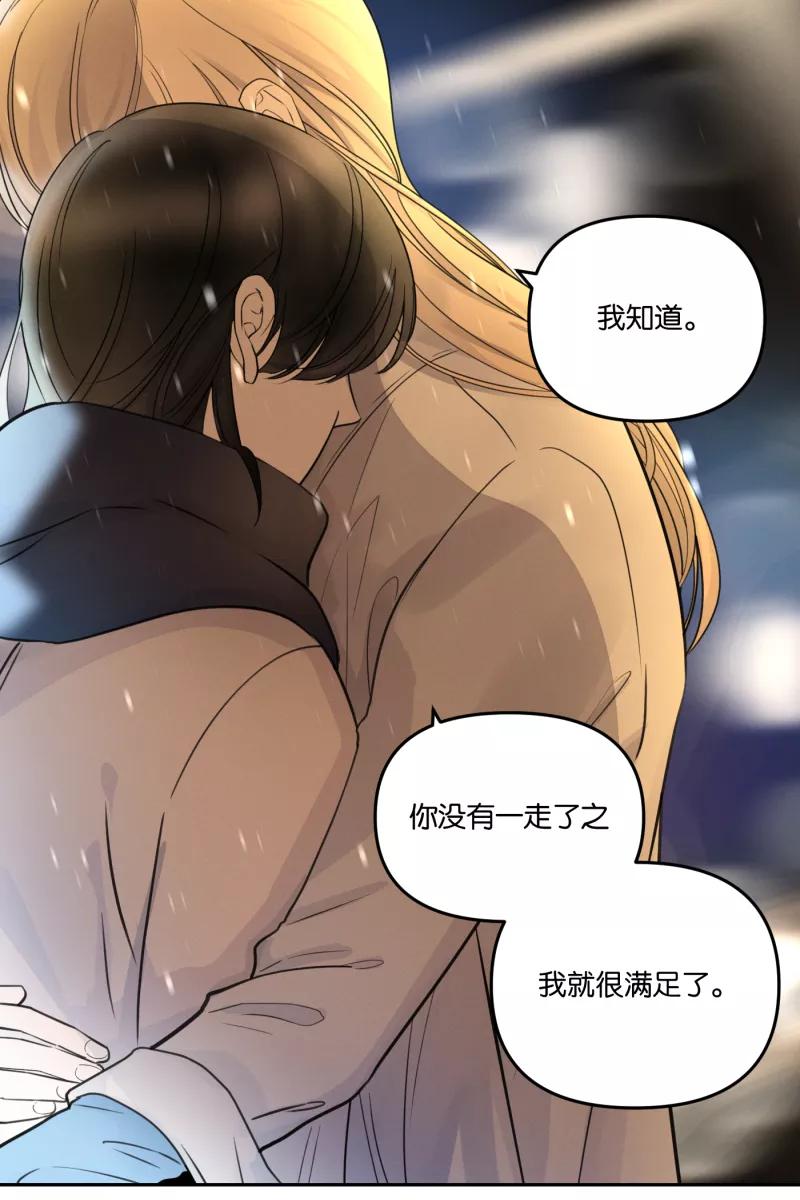 一半 - [第56话] 索取者的迷宫（3） - 第6张图