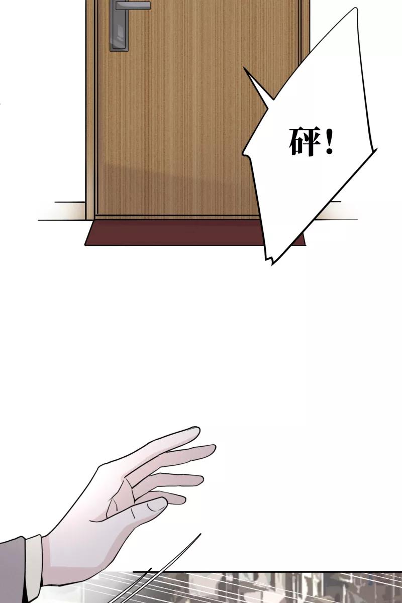 一半 - [第56话] 索取者的迷宫（3） - 第45张图