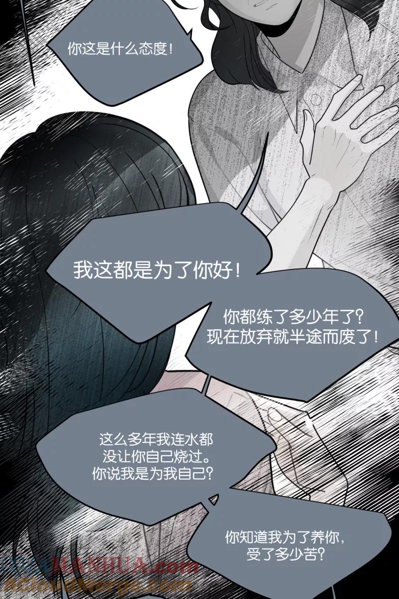 一半 - [第56话] 索取者的迷宫（3） - 第34张图