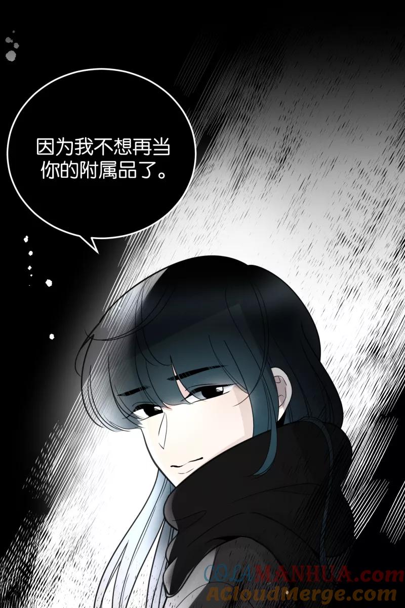 一半 - [第56话] 索取者的迷宫（3） - 第37张图