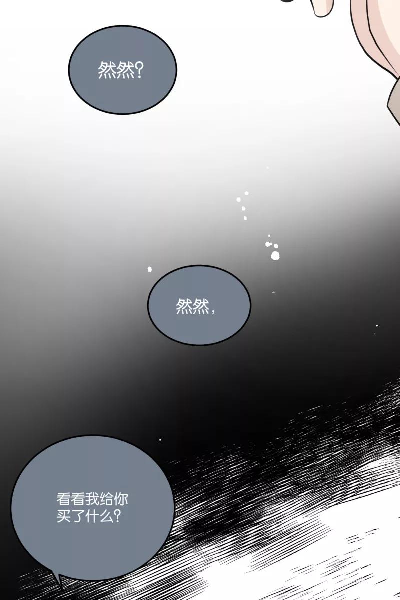 一半 - [第56话] 索取者的迷宫（3） - 第29张图