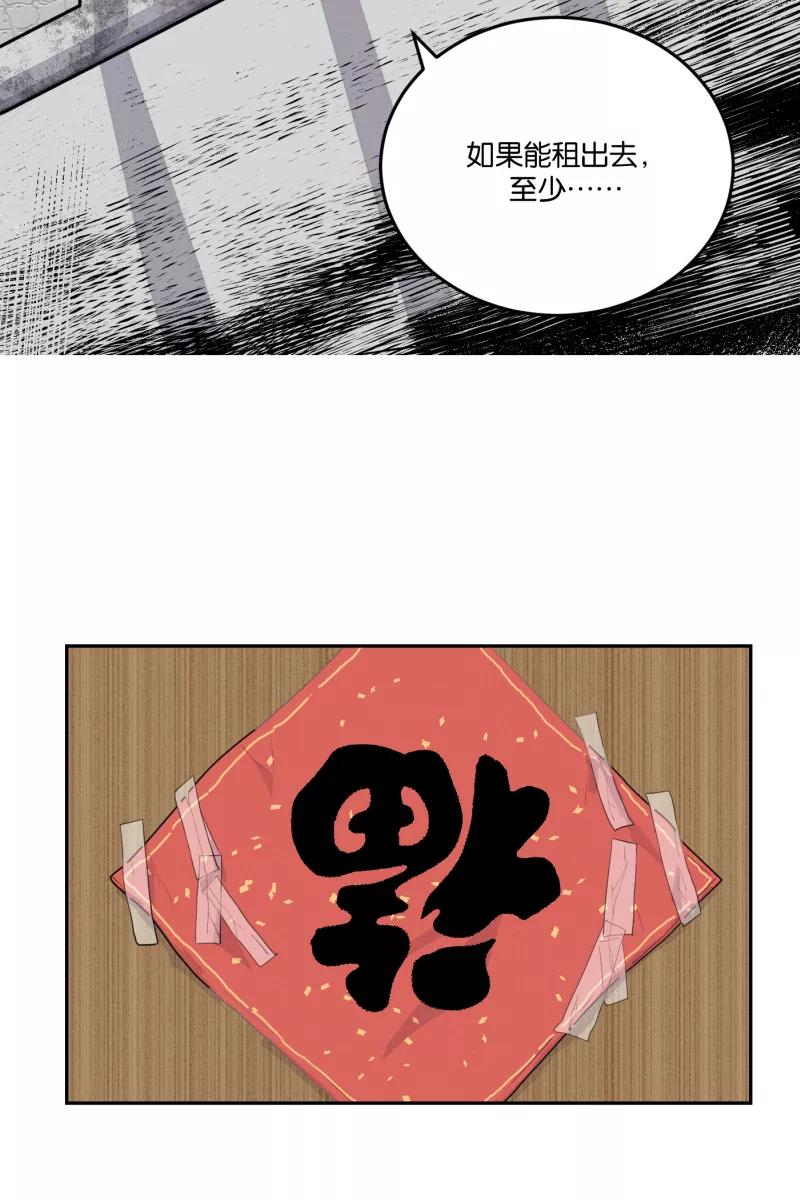 一半 - [第56话] 索取者的迷宫（3） - 第18张图