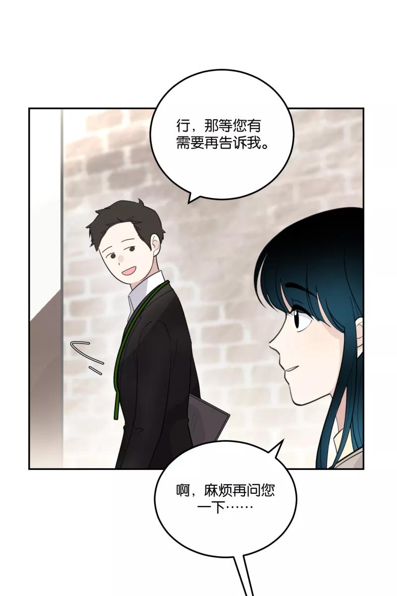 一半 - [第56话] 索取者的迷宫（3） - 第14张图