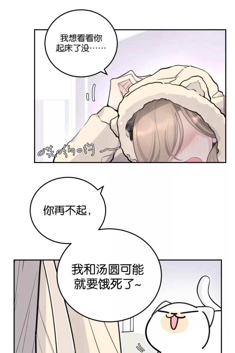 一半 - [第57话] 以爱之名（1） - 第20张图