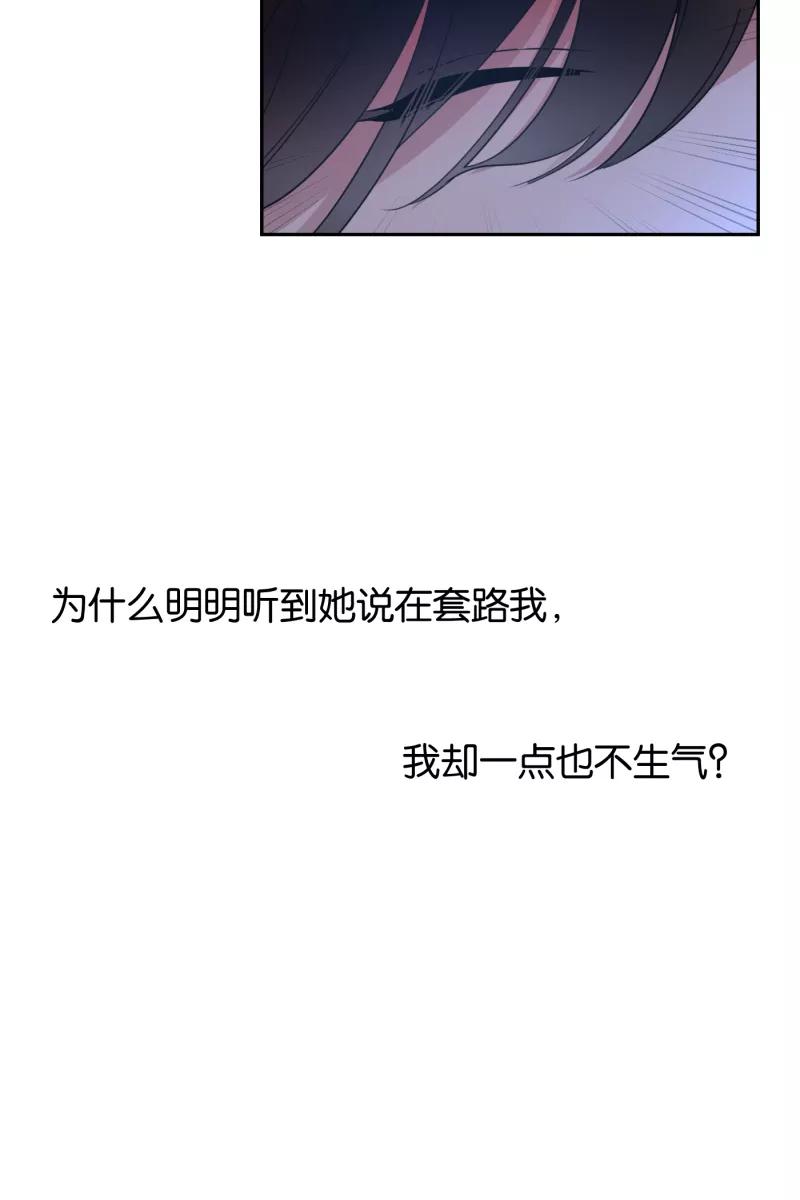 一半 - [第57话] 以爱之名（1） - 第6张图