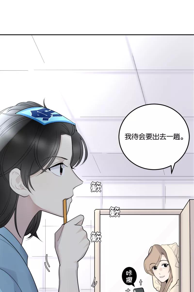 一半 - [第57话] 以爱之名（1） - 第33张图