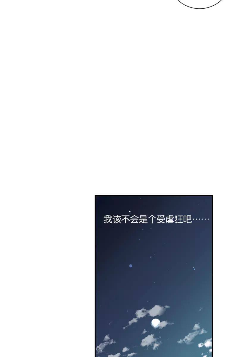 一半 - [第57话] 以爱之名（1） - 第9张图