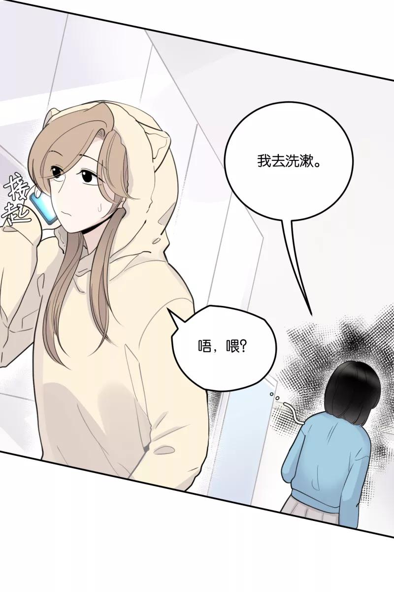 一半 - [第57话] 以爱之名（1） - 第29张图