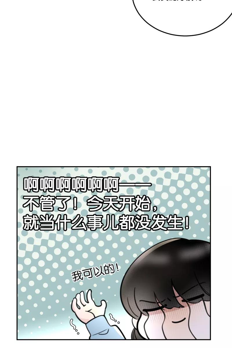 一半 - [第57话] 以爱之名（1） - 第14张图