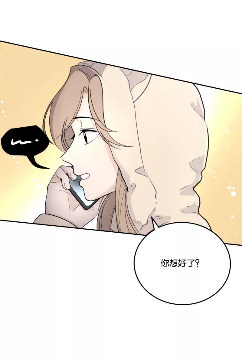 一半 - [第57话] 以爱之名（1） - 第30张图