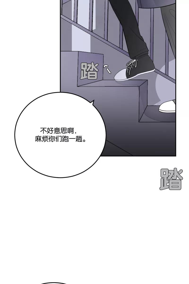 一半 - [第57话] 以爱之名（1） - 第44张图