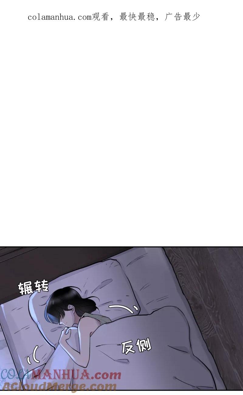 一半 - [第57话] 以爱之名（1） - 第1张图
