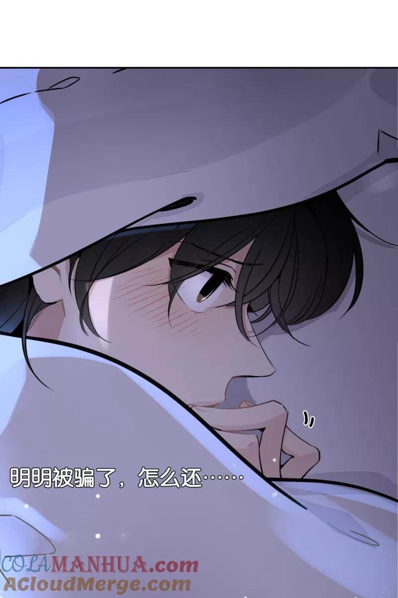 一半 - [第57话] 以爱之名（1） - 第7张图