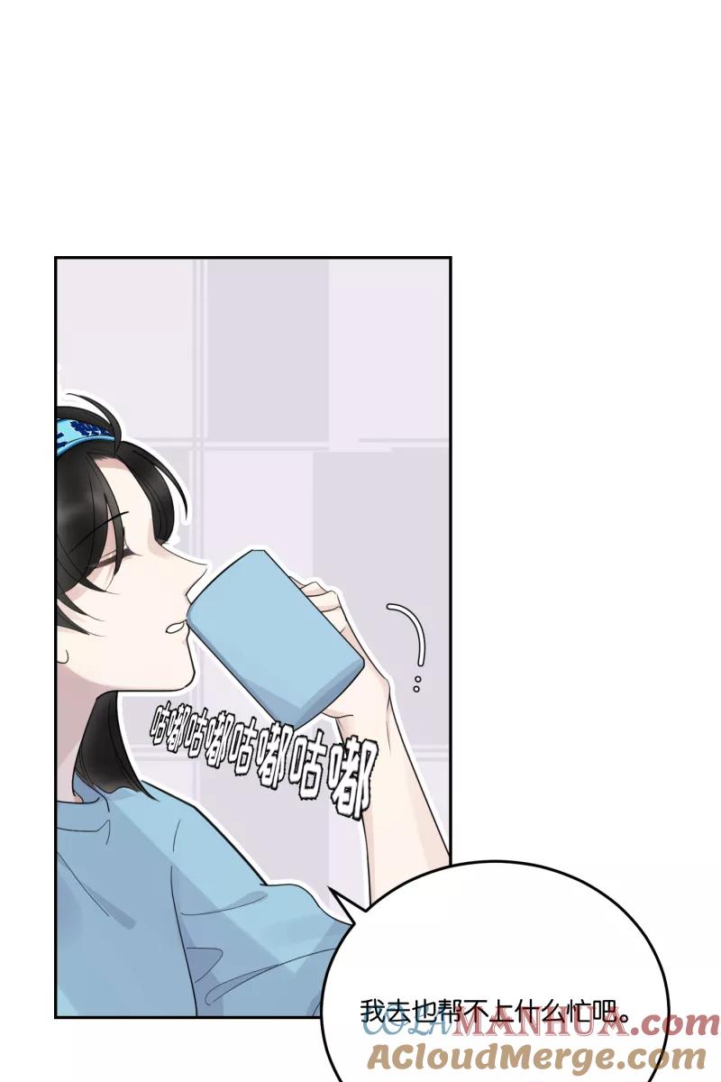 一半 - [第57话] 以爱之名（1） - 第37张图