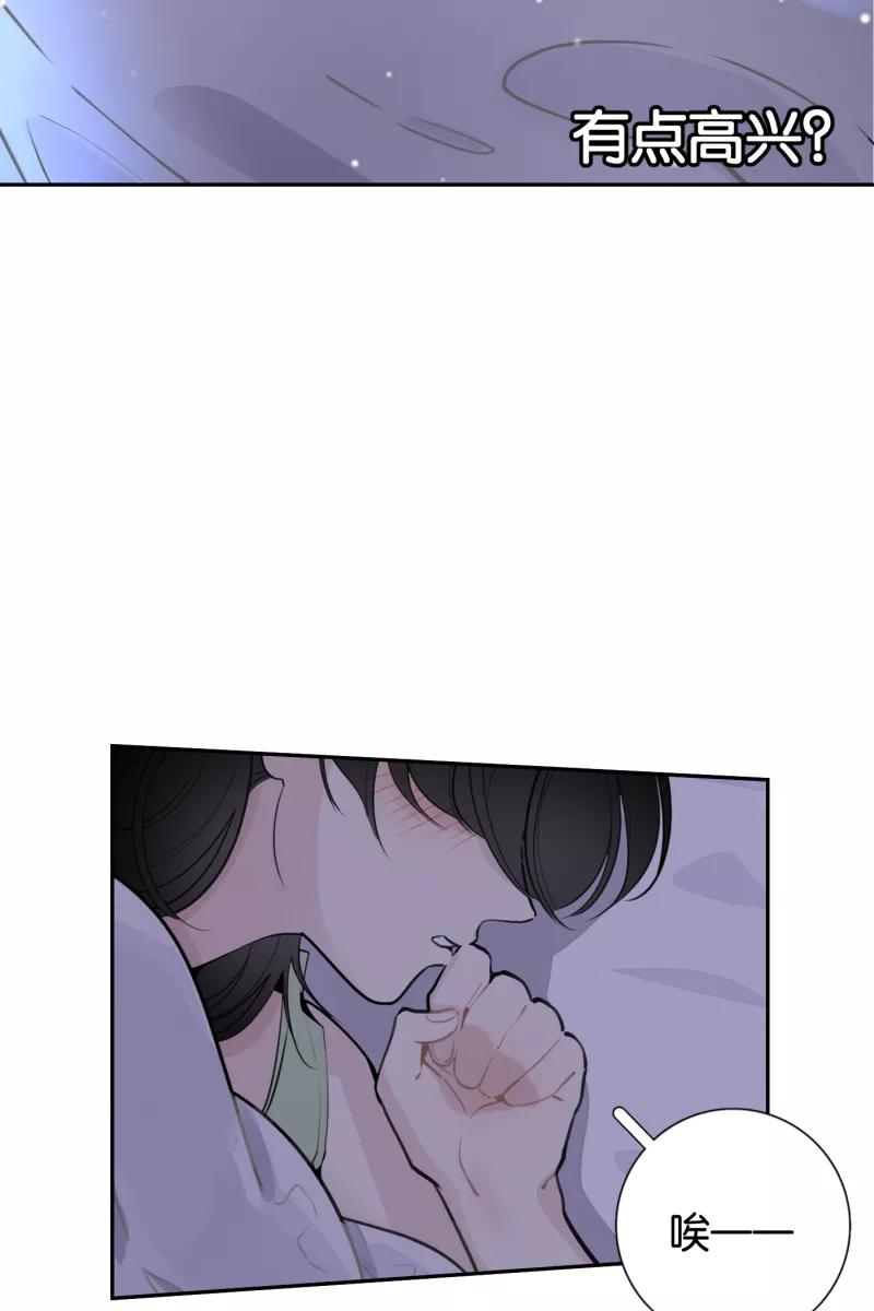 一半 - [第57话] 以爱之名（1） - 第8张图