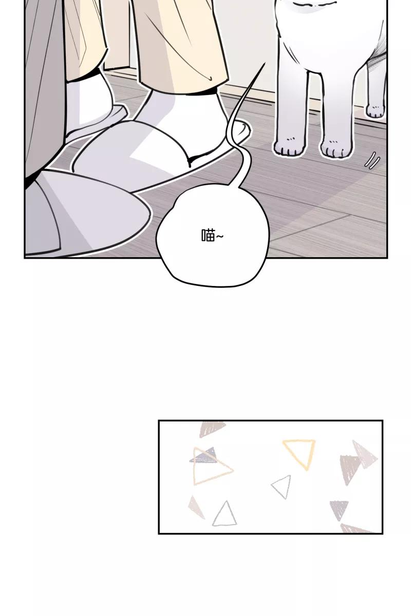 一半 - [第57话] 以爱之名（1） - 第21张图