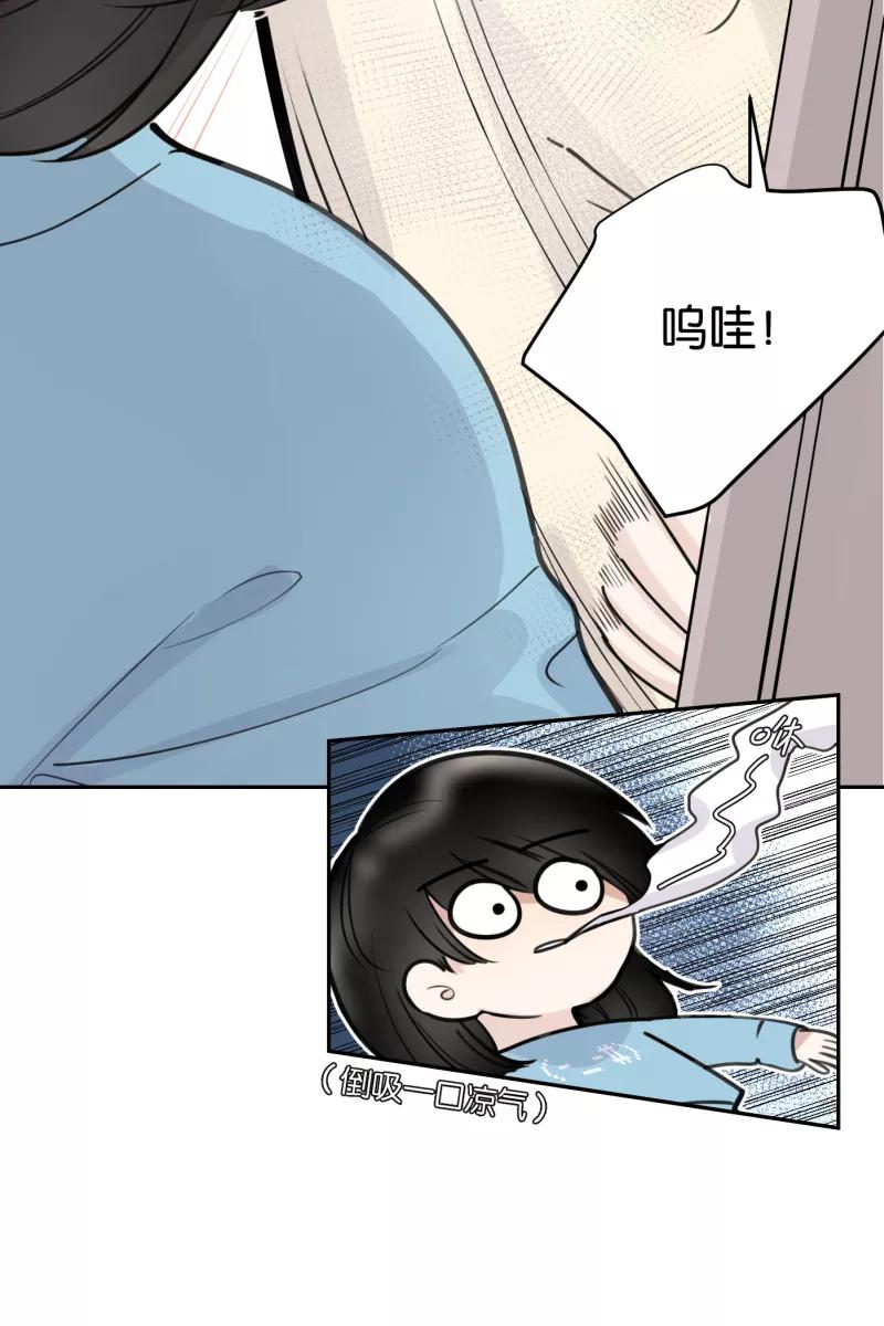 一半 - [第57话] 以爱之名（1） - 第17张图