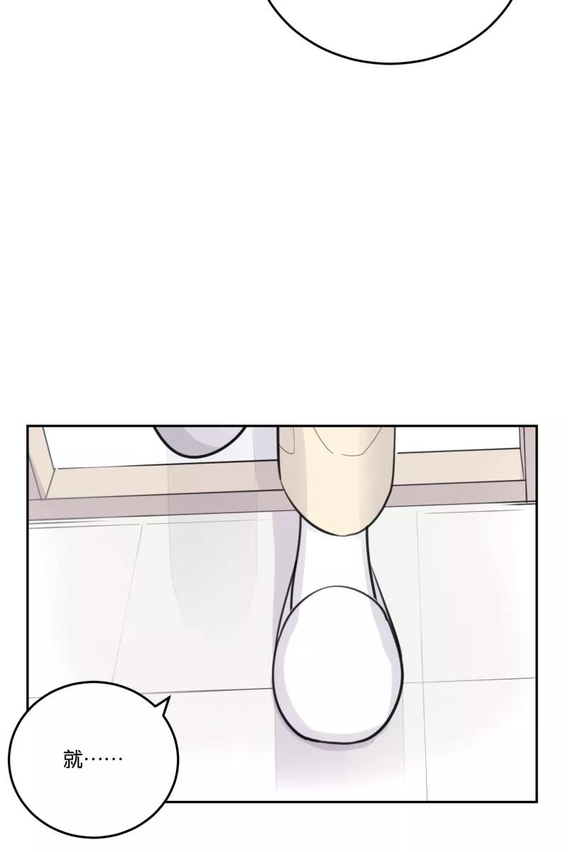 一半 - [第57话] 以爱之名（1） - 第38张图