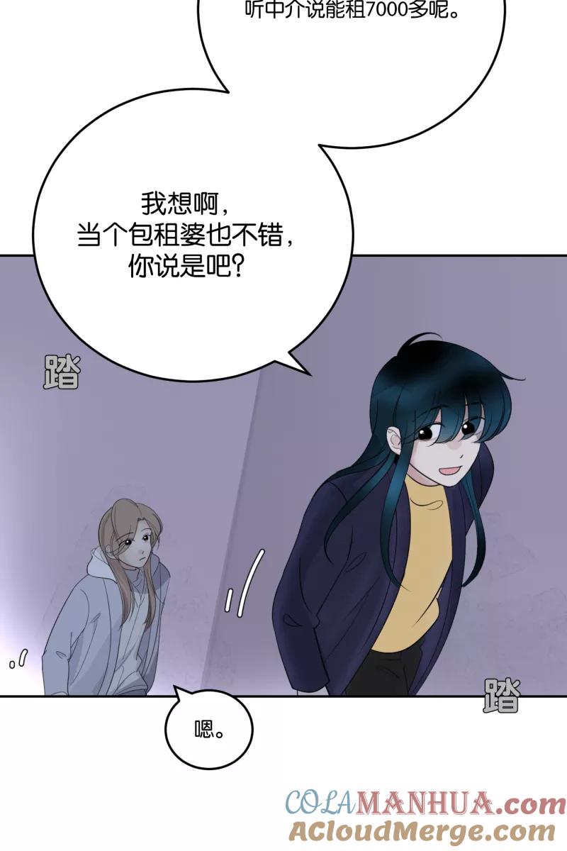 一半 - [第57话] 以爱之名（1） - 第46张图