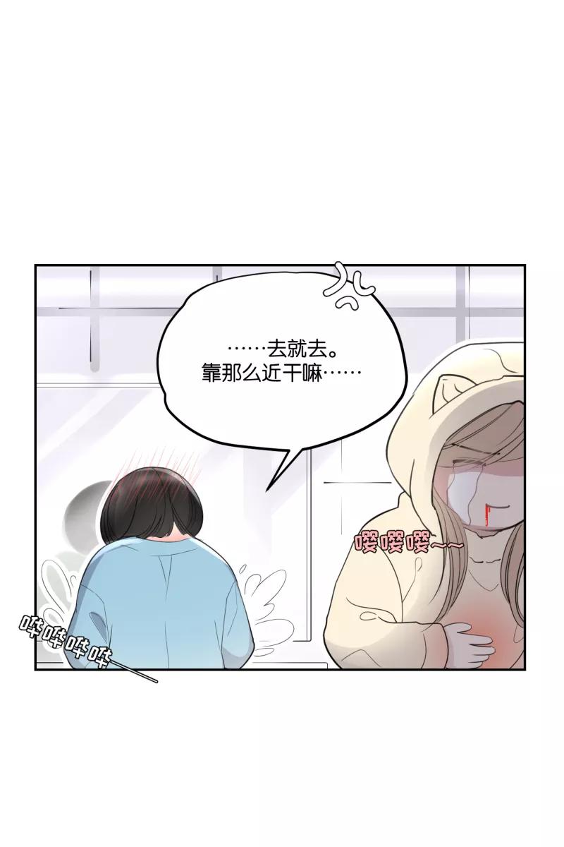 一半 - [第57话] 以爱之名（1） - 第41张图