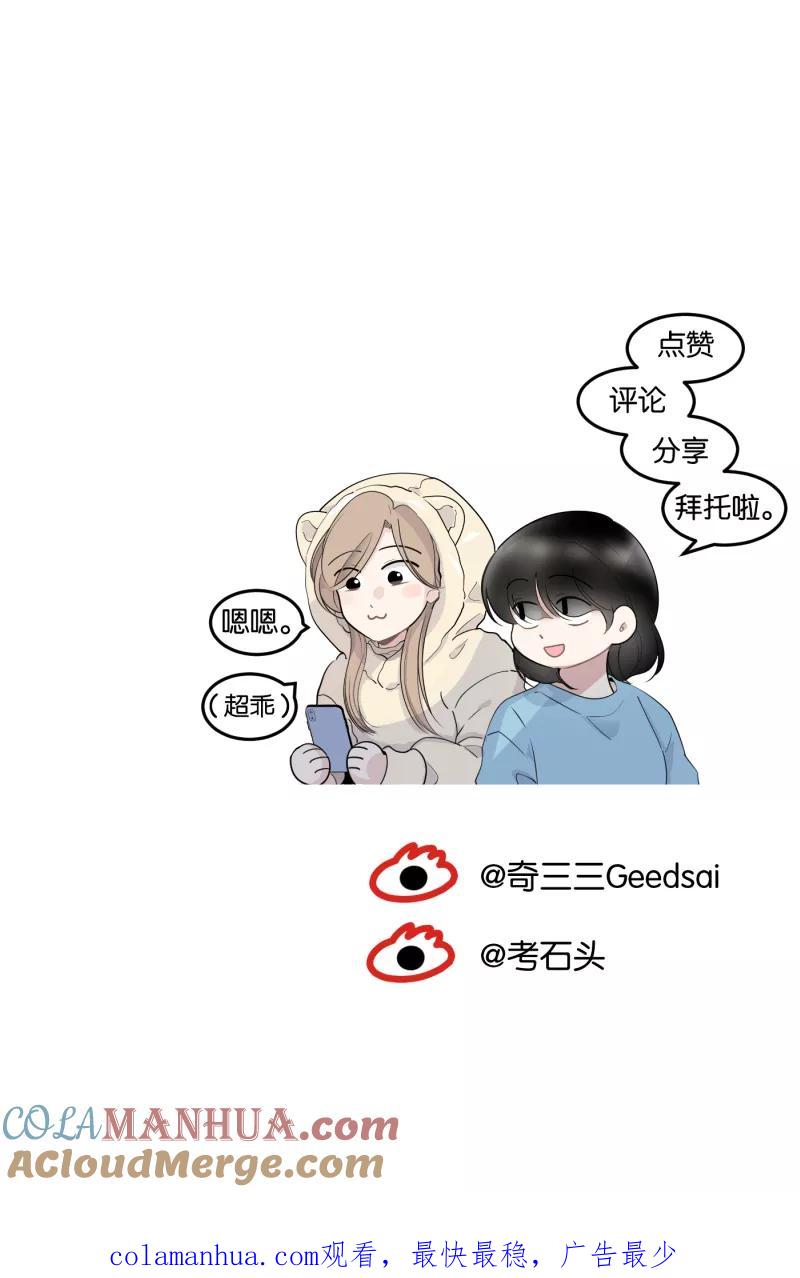 一半 - [第57话] 以爱之名（1） - 第49张图