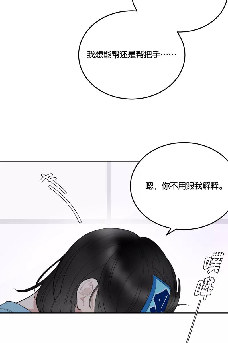 一半 - [第57话] 以爱之名（1） - 第35张图