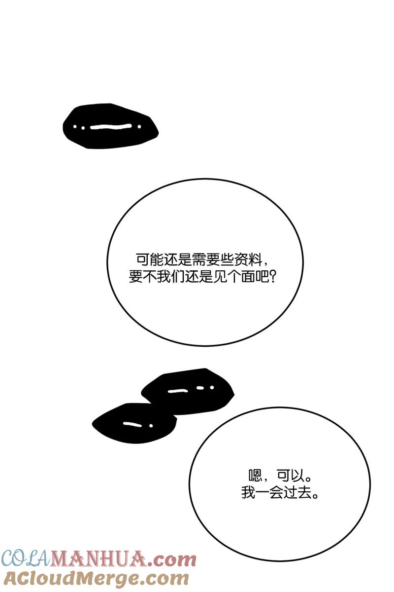 一半 - [第57话] 以爱之名（1） - 第31张图