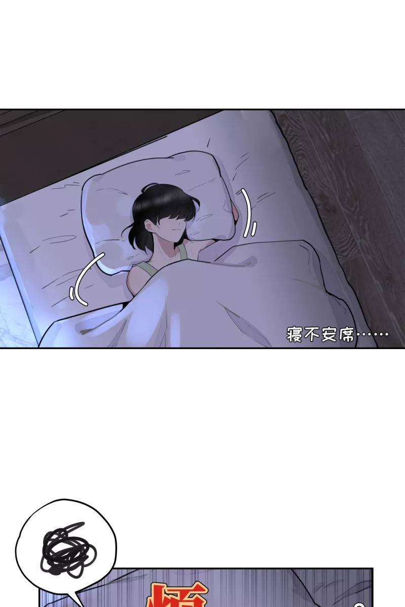 一半 - [第57话] 以爱之名（1） - 第3张图