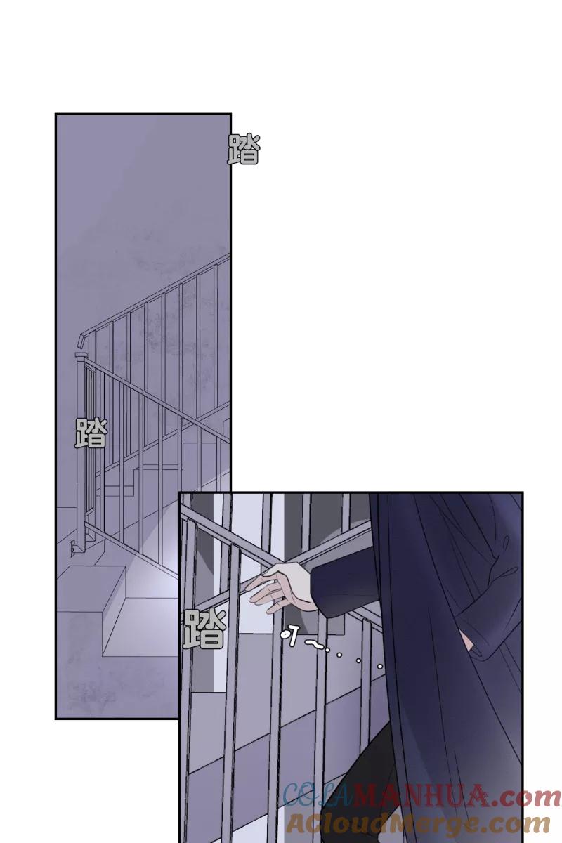 一半 - [第57话] 以爱之名（1） - 第43张图