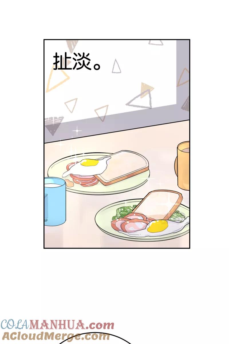 一半 - [第57话] 以爱之名（1） - 第22张图