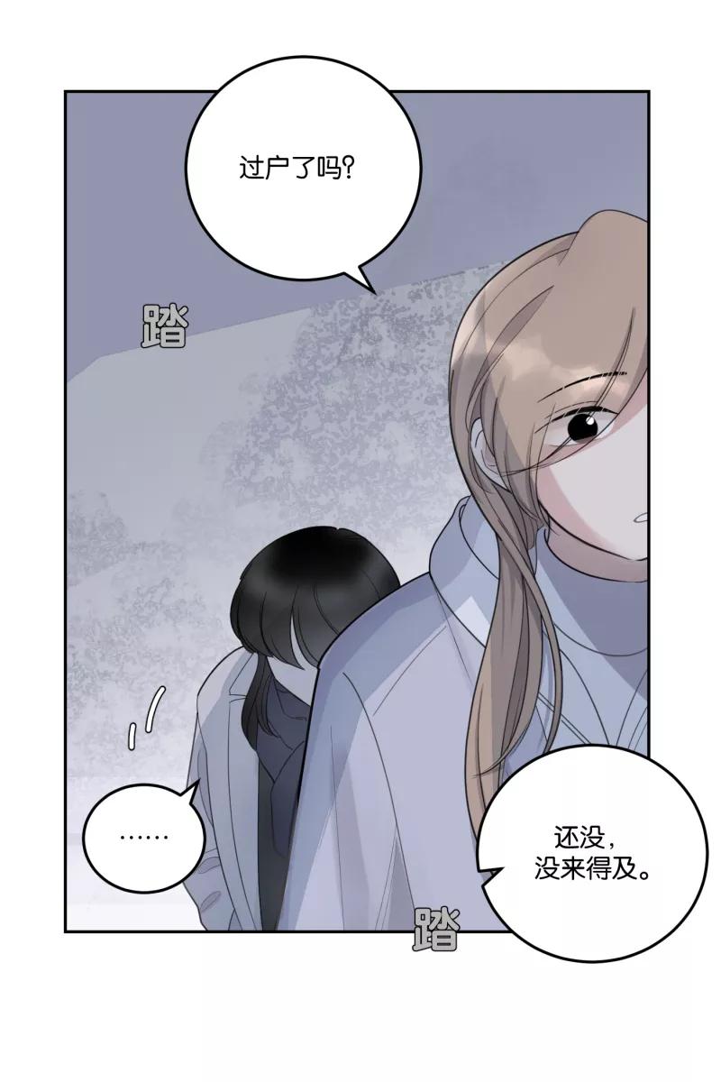 一半 - [第57话] 以爱之名（1） - 第47张图