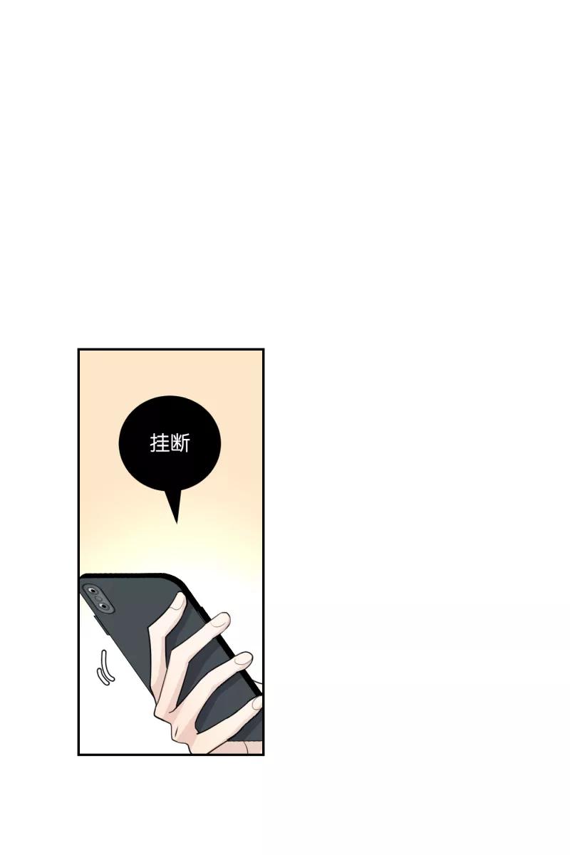 一半 - [第57话] 以爱之名（1） - 第32张图