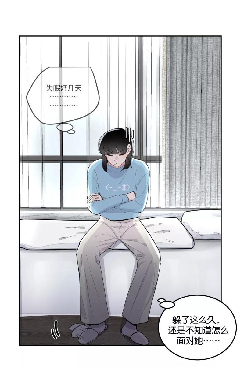 一半 - [第57话] 以爱之名（1） - 第12张图