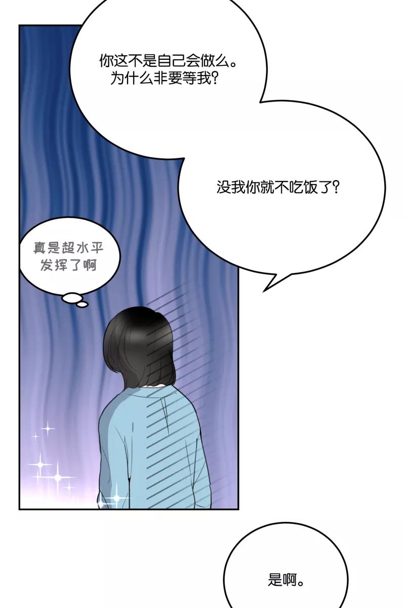 一半 - [第57话] 以爱之名（1） - 第23张图