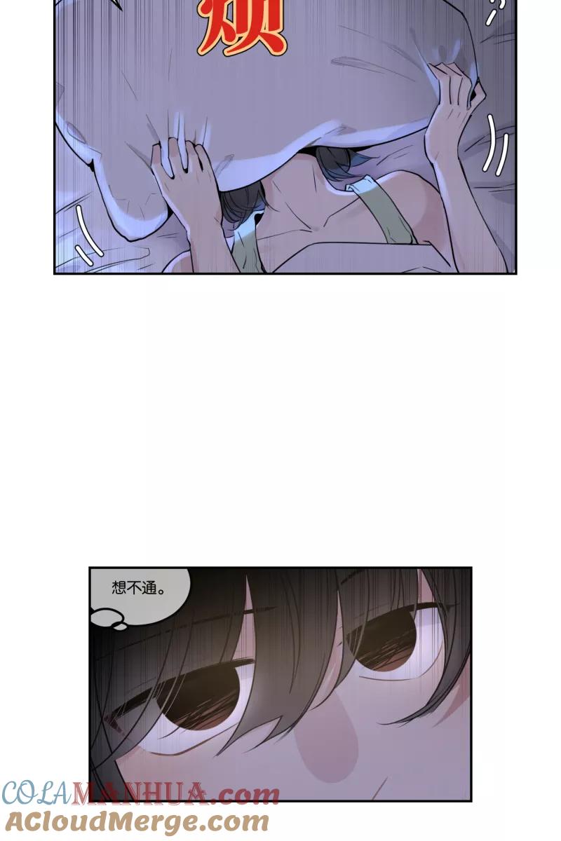 一半 - [第57话] 以爱之名（1） - 第4张图