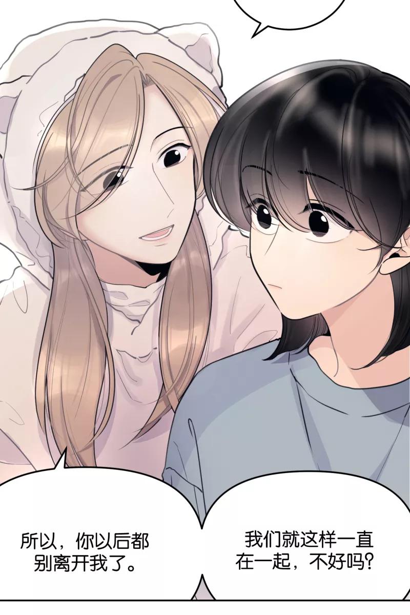 一半 - [第57话] 以爱之名（1） - 第24张图