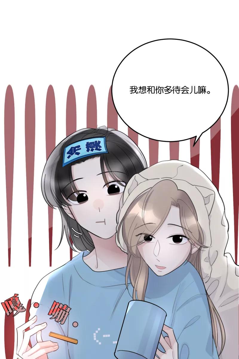 一半 - [第57话] 以爱之名（1） - 第39张图