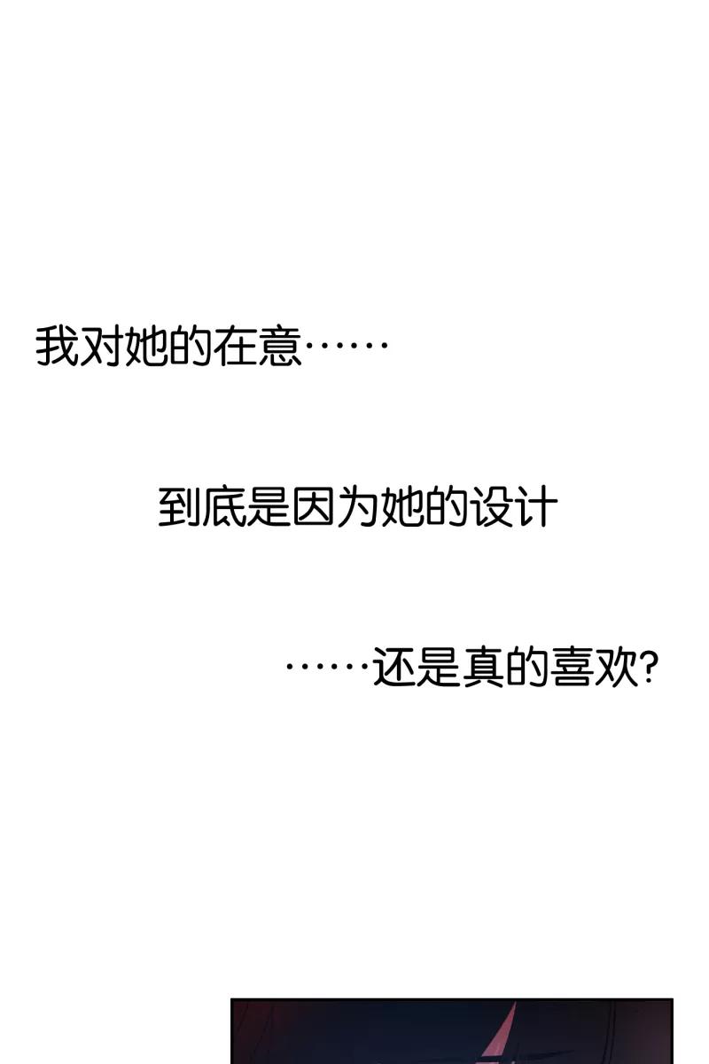 一半 - [第57话] 以爱之名（1） - 第5张图