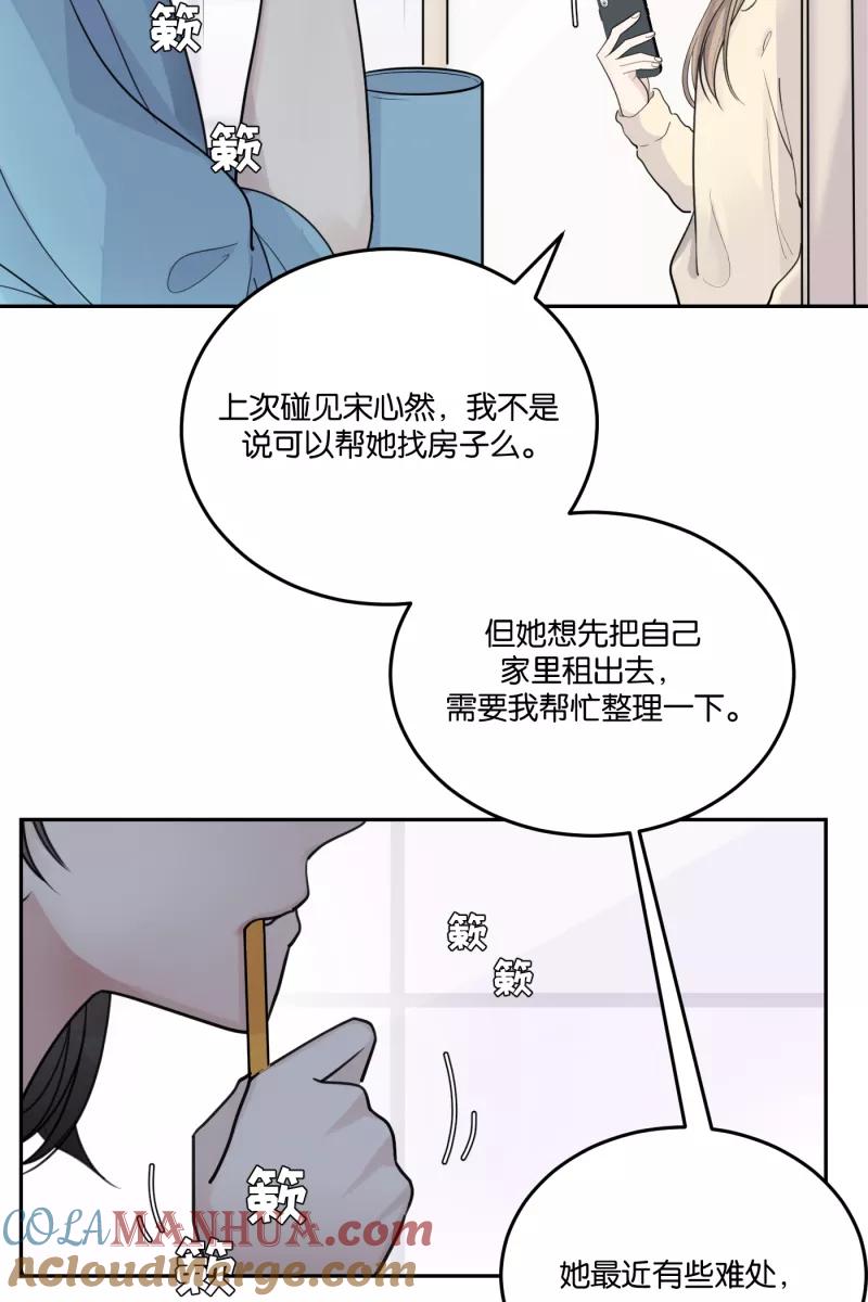 一半 - [第57话] 以爱之名（1） - 第34张图