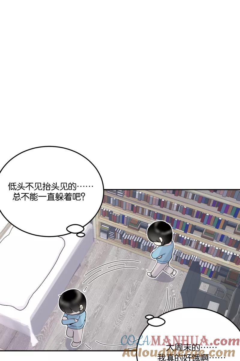 一半 - [第57话] 以爱之名（1） - 第13张图