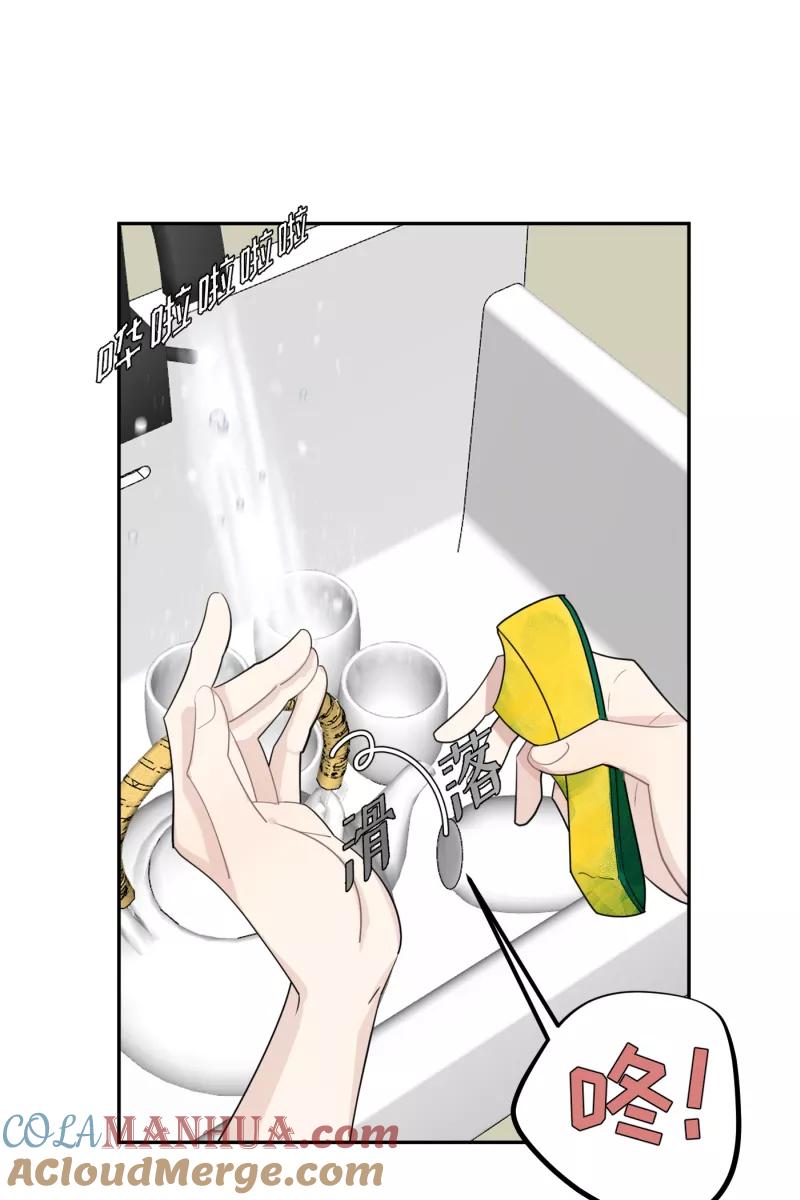 一半 - [第58话] 以爱之名（2） - 第7张图