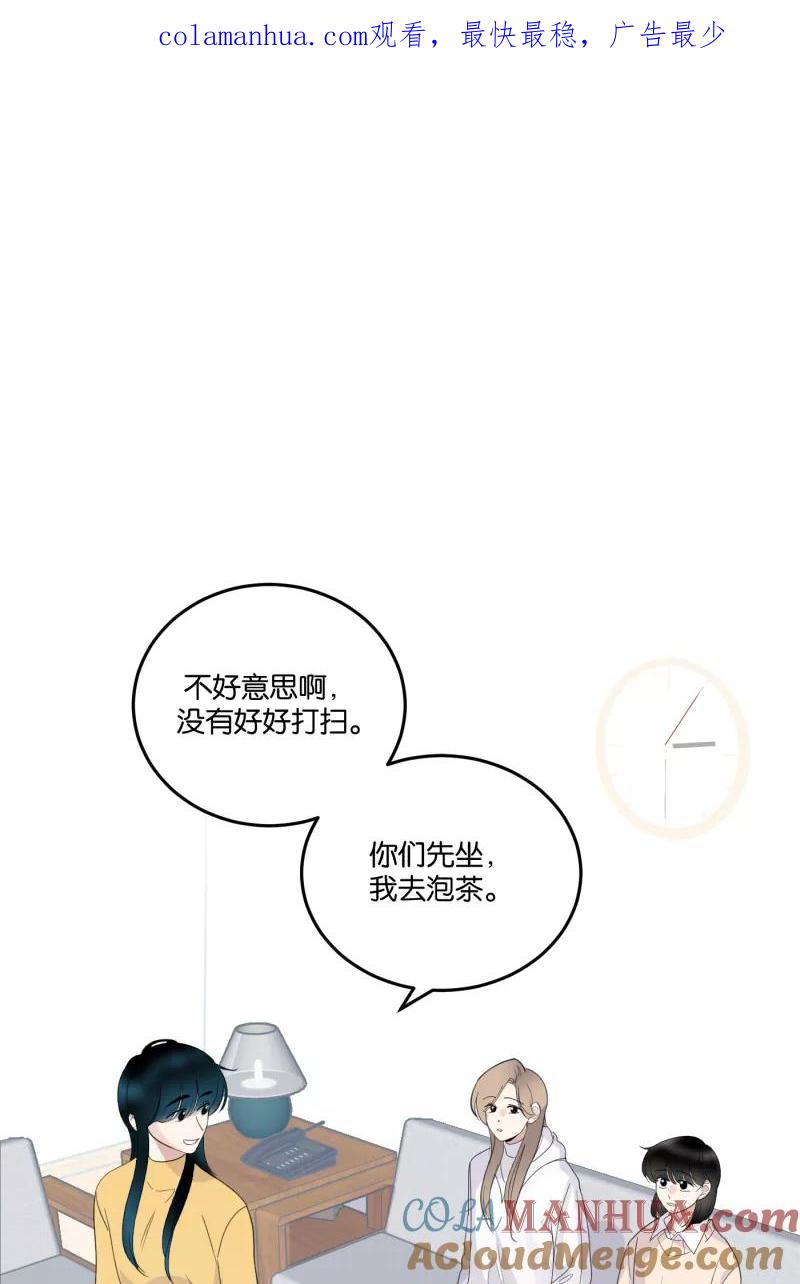 一半 - [第58话] 以爱之名（2） - 第1张图