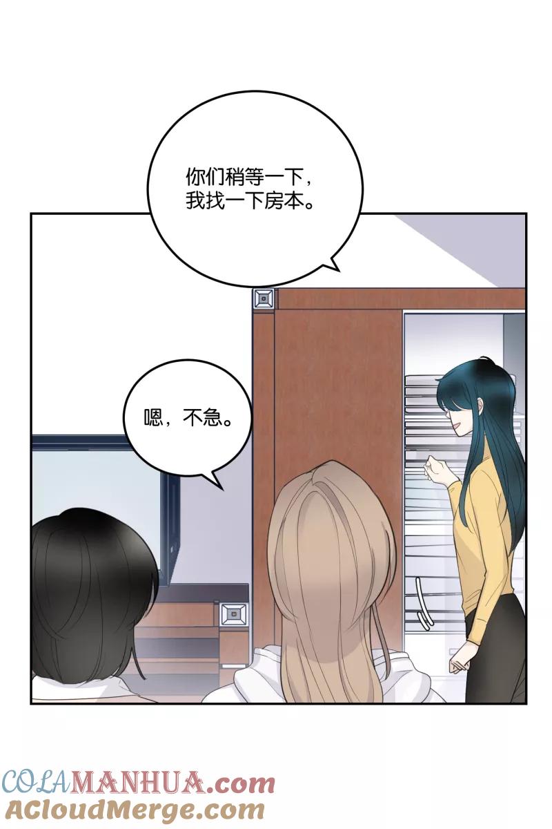 一半 - [第58话] 以爱之名（2） - 第13张图