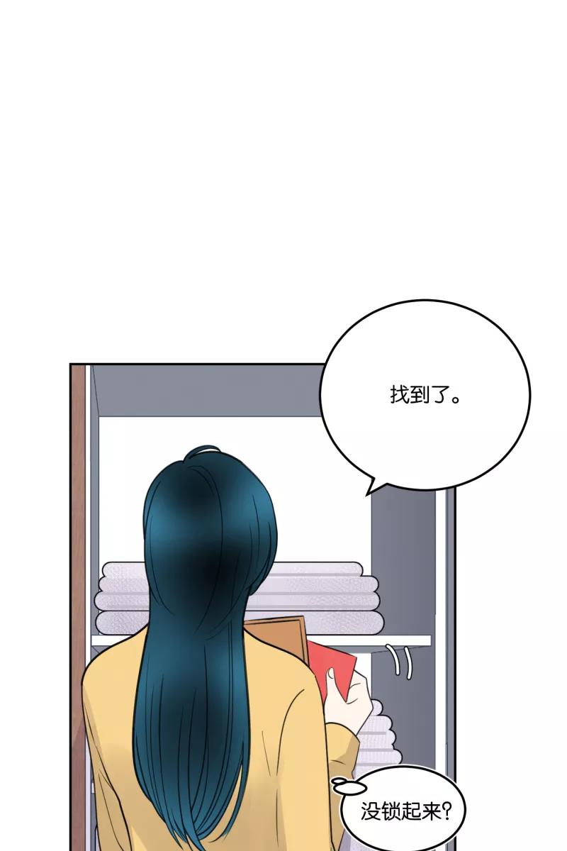 一半 - [第58话] 以爱之名（2） - 第23张图