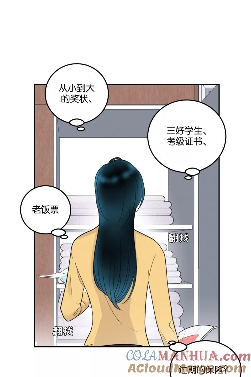 一半 - [第58话] 以爱之名（2） - 第16张图