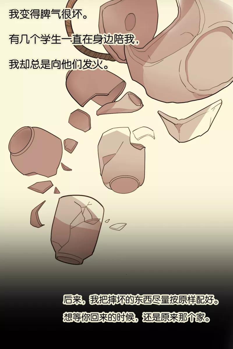 一半 - [第58话] 以爱之名（2） - 第42张图